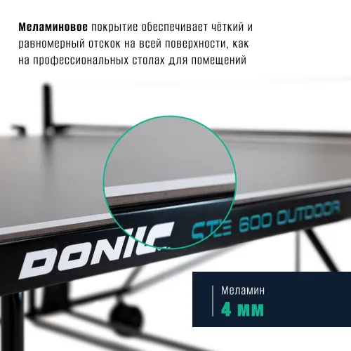 Теннисный стол DONIC Style 600 Outdoor